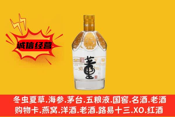 淄博回收老董酒