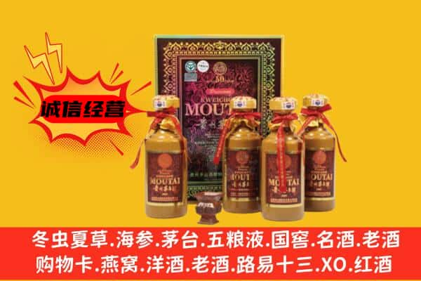 淄博上门回收50年份茅台酒